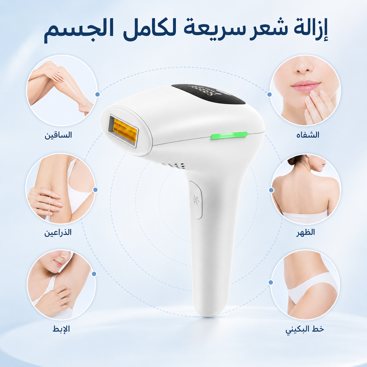 LOREVIA - Babyverse - IPL Hair Removal Device for Women ©