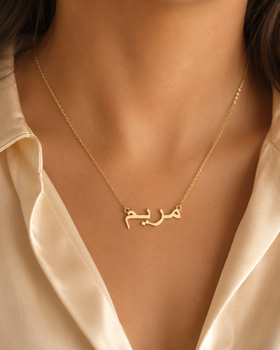 Personalized Arabic Name Necklace – Stainless Steel