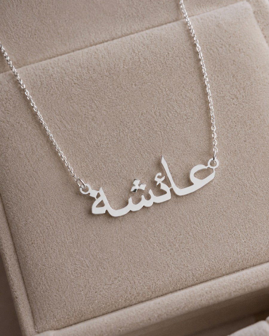 Close view of a gold personalized Arabic calligraphy necklace