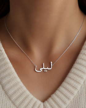 Personalized Arabic Name Necklace – Stainless Steel