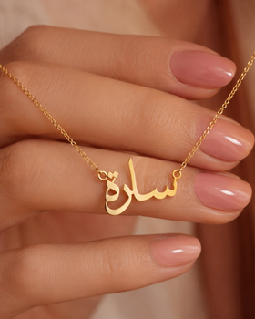 Personalized Arabic Name Necklace – Stainless Steel
